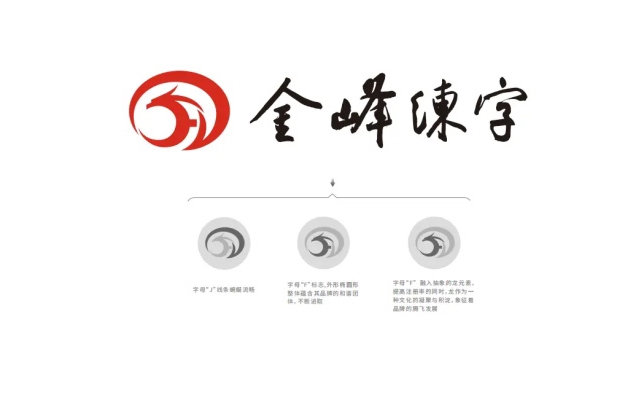 金峰練字品牌全案策劃