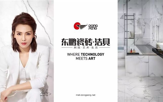 東鵬瓷磚品牌營銷策劃