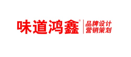 北京十大品牌定位公司排行榜十大品牌-北京味道鴻鑫品牌策劃