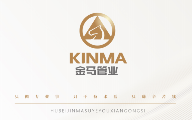 金馬管業品牌設計