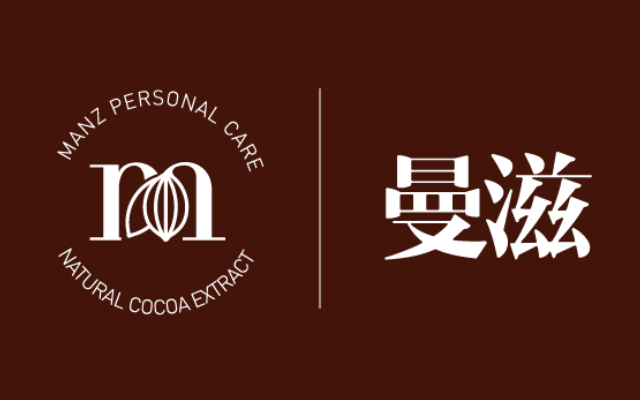 曼滋化妝品包裝設計