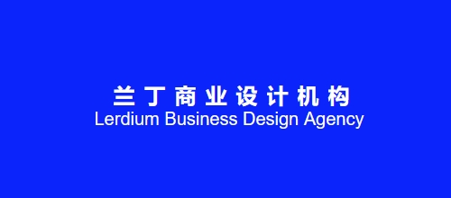 長沙十大設計公司排名十大品牌-蘭丁