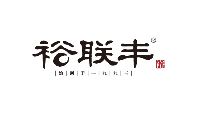 裕聯豐海參品牌策劃