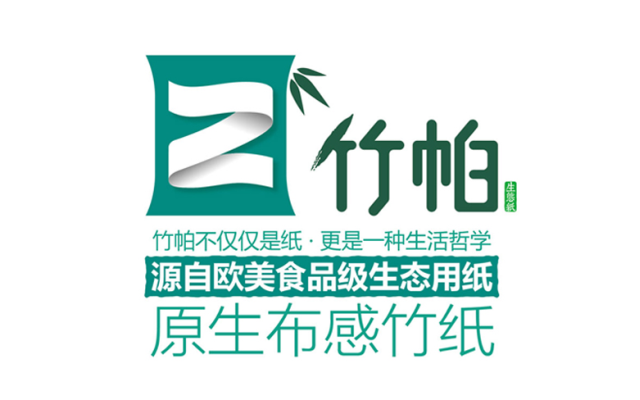 竹帕車載紙巾品牌策劃