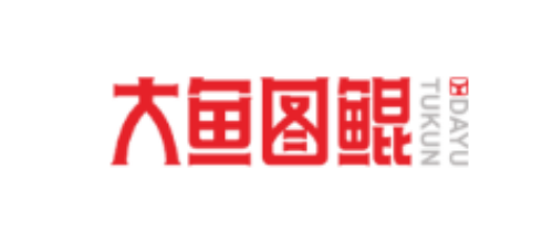 重慶十大品牌策劃公司排行榜十大品牌-大魚圖鯤品牌策劃