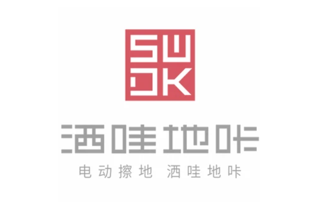 灑哇地咔拖地機品牌營銷策劃