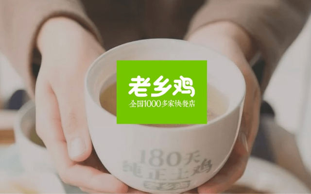 老鄉雞戰略定位全解析