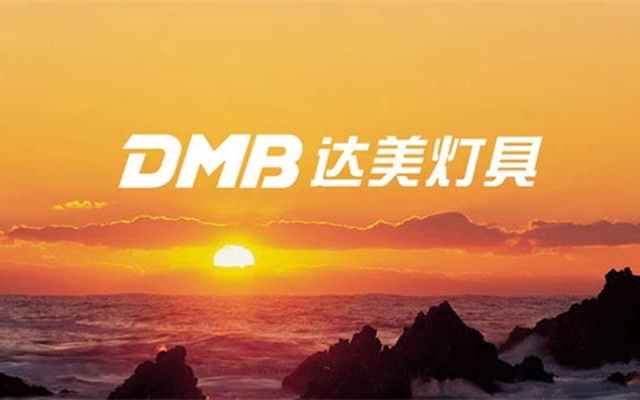達美燈具品牌設計