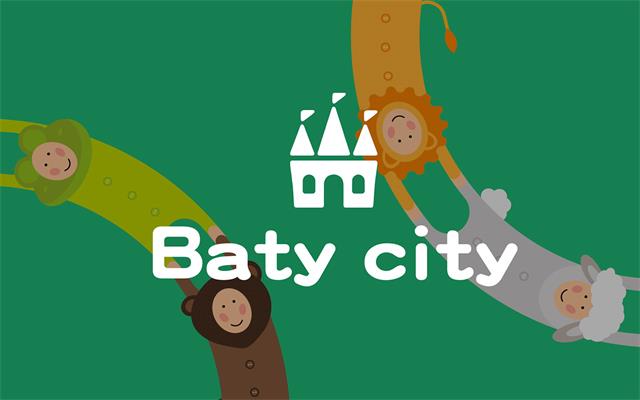 baty city母嬰零售品牌設計