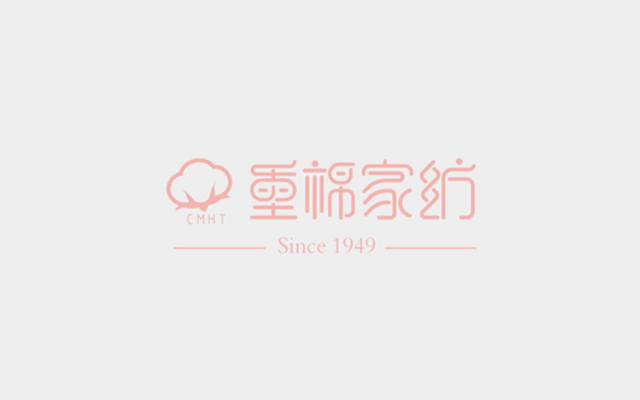 重棉家紡品牌全案策劃