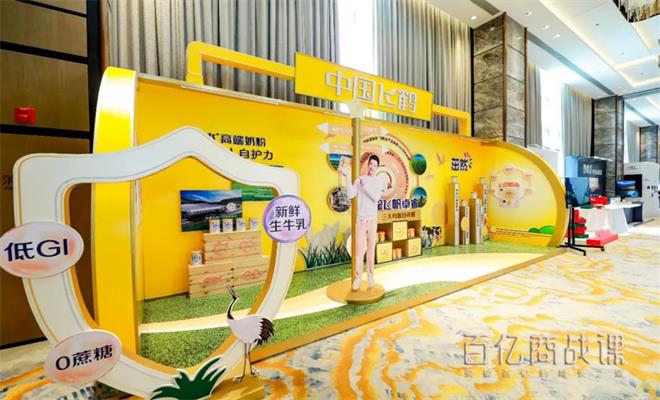 飛鶴董事長冷友斌：踐行長期主義把品牌靈魂植入顧客心智