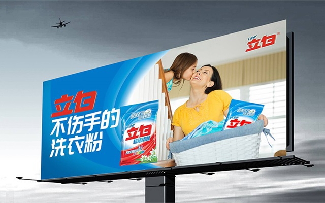 立白洗衣粉品牌策劃