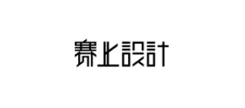上海優秀品牌策劃公司推薦十大品牌-賽上