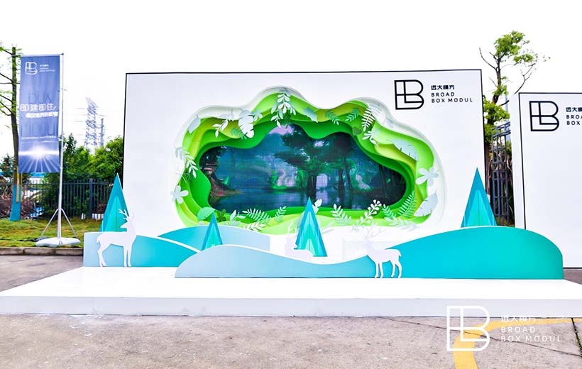 2021 遠大模塊科技Box Modul產品發布會
