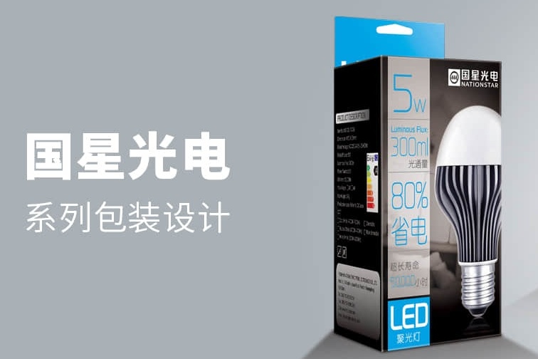 國星光電包裝設計