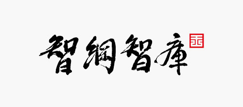 2025年十大品牌定位公司排名十大品牌-智綱智庫