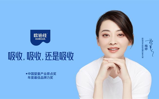 歐鉑佳羊奶粉品牌升級策劃