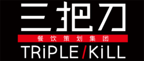 餐廳品牌策劃公司排名十大品牌-三把刀餐飲品牌策劃