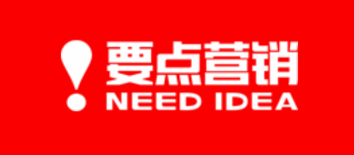 深圳十大品牌定位公司排名十大品牌-深圳要點營銷