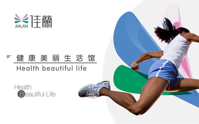 佳蘭健康美麗生活館品牌設計