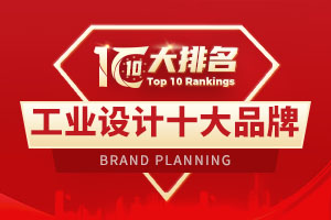 工業設計