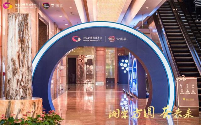 方圓薈商戶答謝會公關