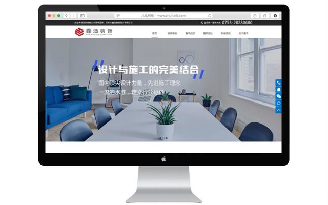 深圳鑫浩裝飾網站建設