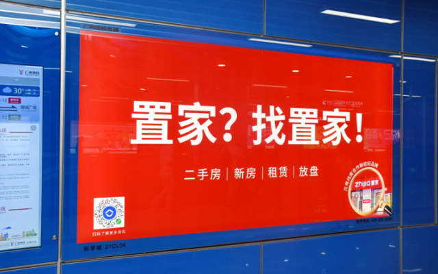 置家地產廣告投放