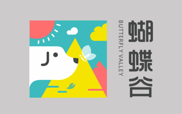 蝴蝶谷品牌策劃