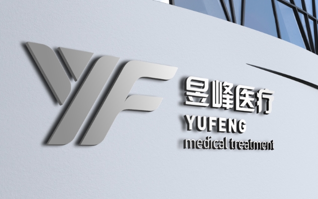昱峰醫療品牌設計