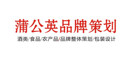 成都十佳品牌策劃公司排名十大品牌-成都蒲公英品牌策劃