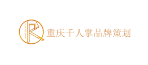 專業品牌策劃機構有哪些十大品牌-千人掌品牌策劃