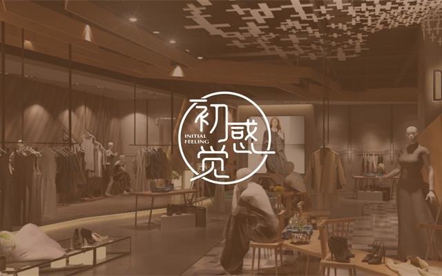 初感覺服裝logo設計