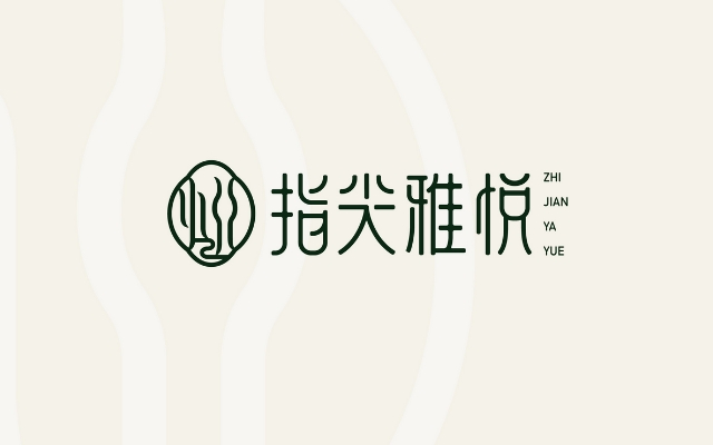指尖雅悅會所品牌設計