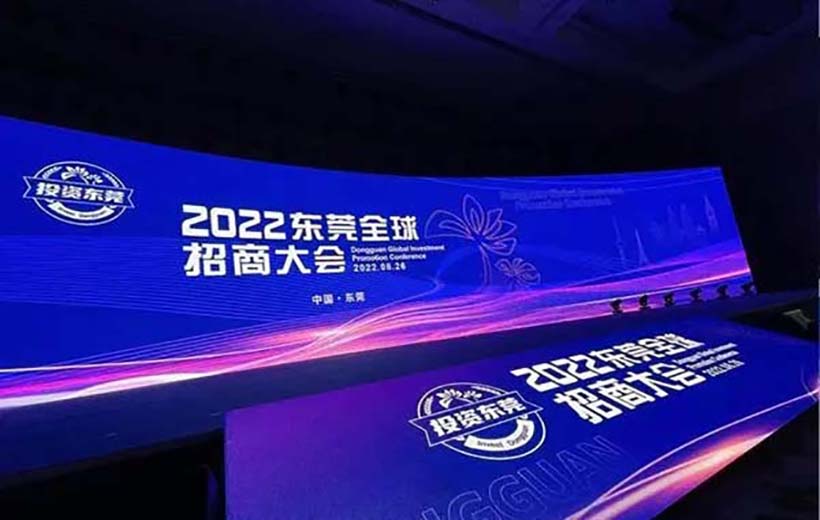 “有空間、進莞來”！2022東莞全球招商大會將于8月26-27日舉辦
