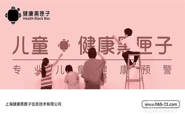 健康黑匣子品牌設計