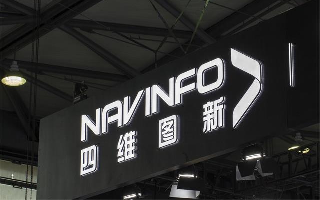 四維圖新軟件品牌策劃