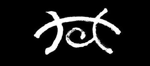 設計（VI、包裝）十大品牌-韓家英設計