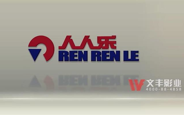 人人樂超市宣傳片