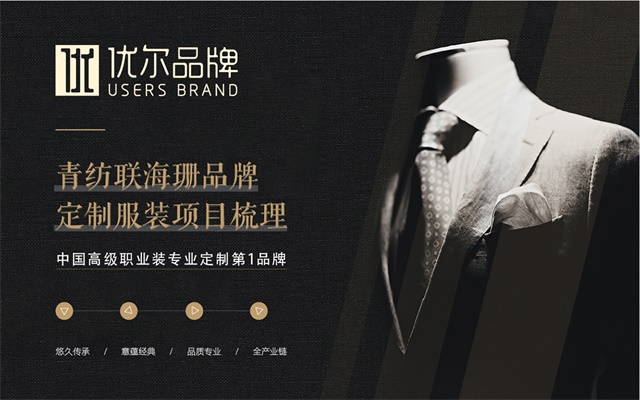 海珊服飾品牌策劃