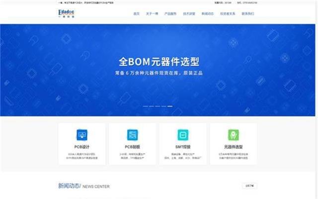 深圳一博科技網站建設