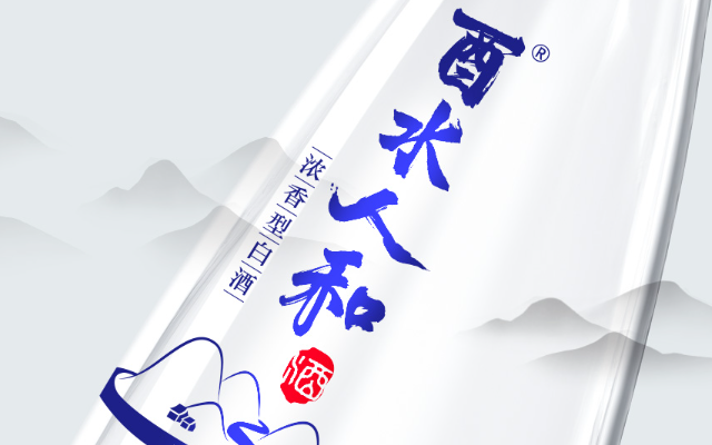 酉水人和白酒品牌包裝設計