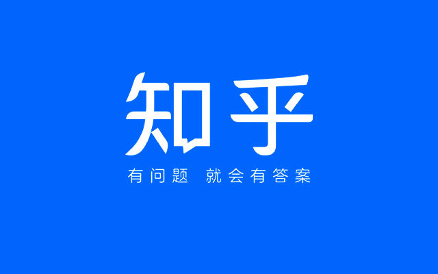 知乎品牌營銷策劃