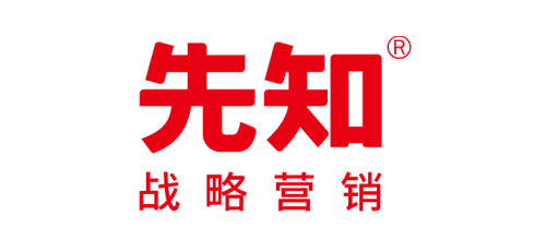 中國戰略咨詢公司排名十大品牌-先知戰略營銷