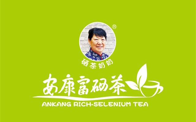 安康德潤富硒茶品牌設計