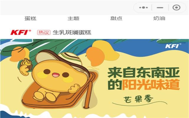 甜點烘焙教學小程序開發