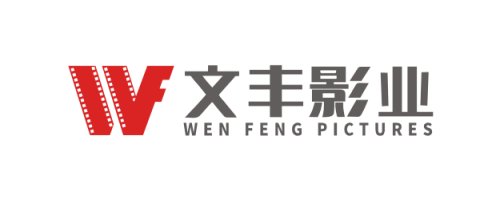 文豐影業