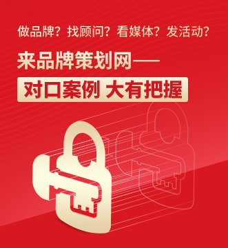 經典案例投放