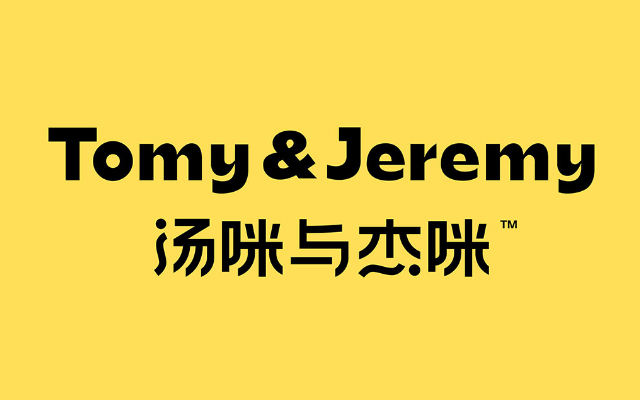 湯咪與杰咪品牌全案設計