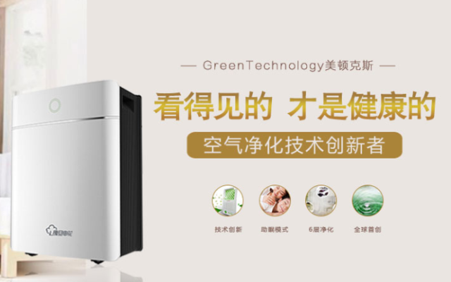 長石河谷空氣凈化器品牌策劃